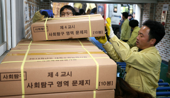 제주에 도착한 수능 시험지