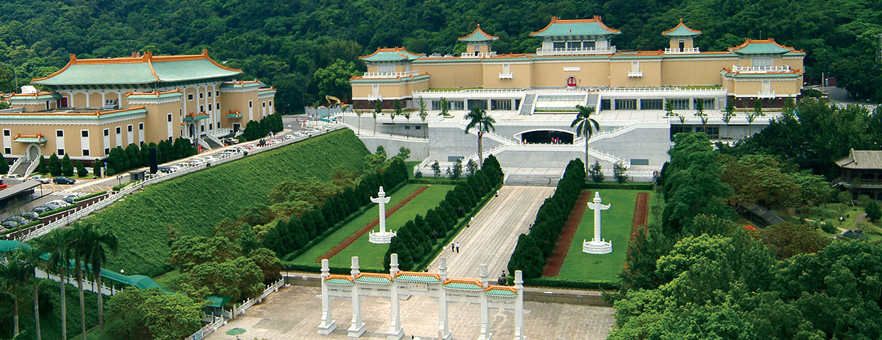 대만의 고궁박물원