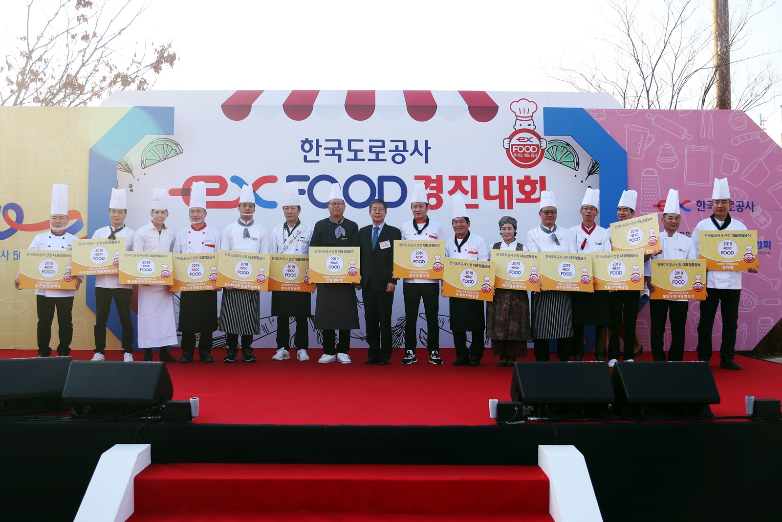 EX-FOOD 선발 경진대회