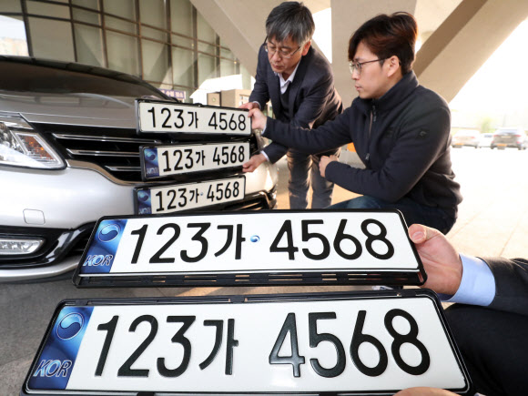 지난 16일 정부세종청사 국토교통부에서 관계자들이 내년 9월부터 변경될 자동차 번호판 선호도 조사를 하고 있다. 신규 발급되는 번호판에는 앞자리 숫자 한자리가 추가된다. 국토부에서는 기존 번호판(위)을 포함한 5개 번호판 디자인 중에서 선호도가 가장 높은 번호판으로 결정할 예정이다. 2018.11.19  연합뉴스