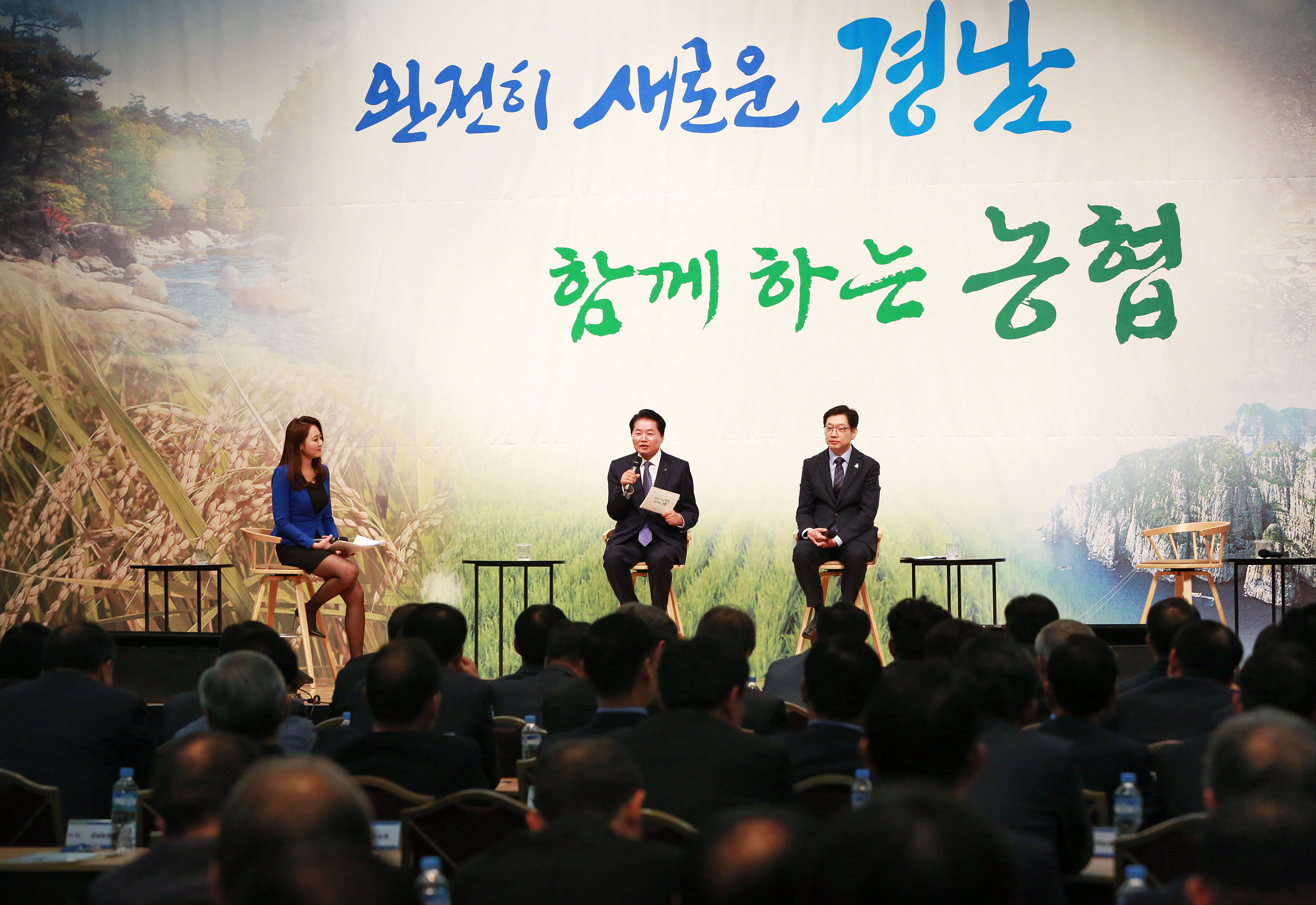 경남농협이 주최한 김경수 도지사와 함께하는 토크콘서트