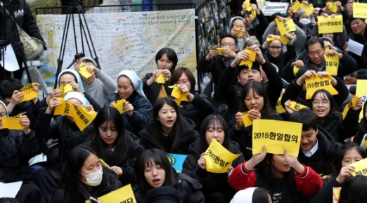 ‘2015한일합의·화해치유재단’ 종이 찢는 수요시위 참가자들