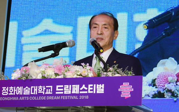 정화예술대학교 드림페스티벌