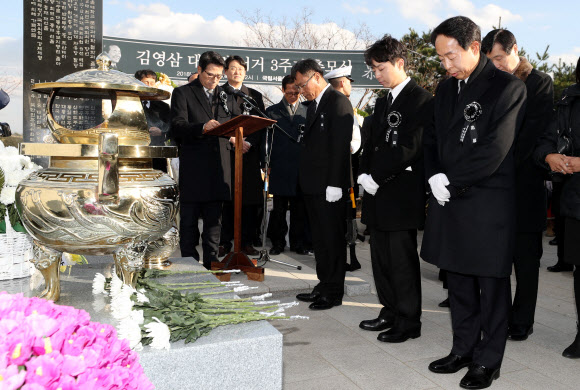 김영삼 전 대통령 서거 3주기 현충원서 엄수