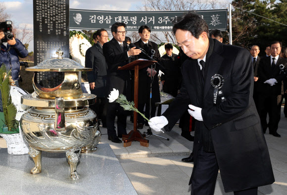 김영삼 전 대통령 서거 3주기 현충원서 엄수