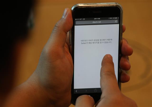 24일 오전 서울 서대문구 충정로3가에 위치한 KT 아현지사에서 화재가 발생해 KT 스마트폰이 작동하지 않고 있다. 이번 화재로 인근 마포구와 용산구, 서대문구 지역의 유무선 통신이 모두 두절됐다. 2018.11.24 뉴스1