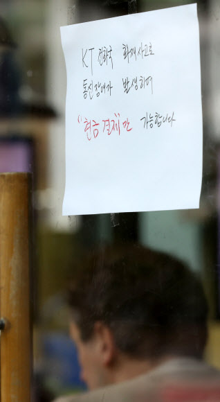 ‘현금만 가능합니다’