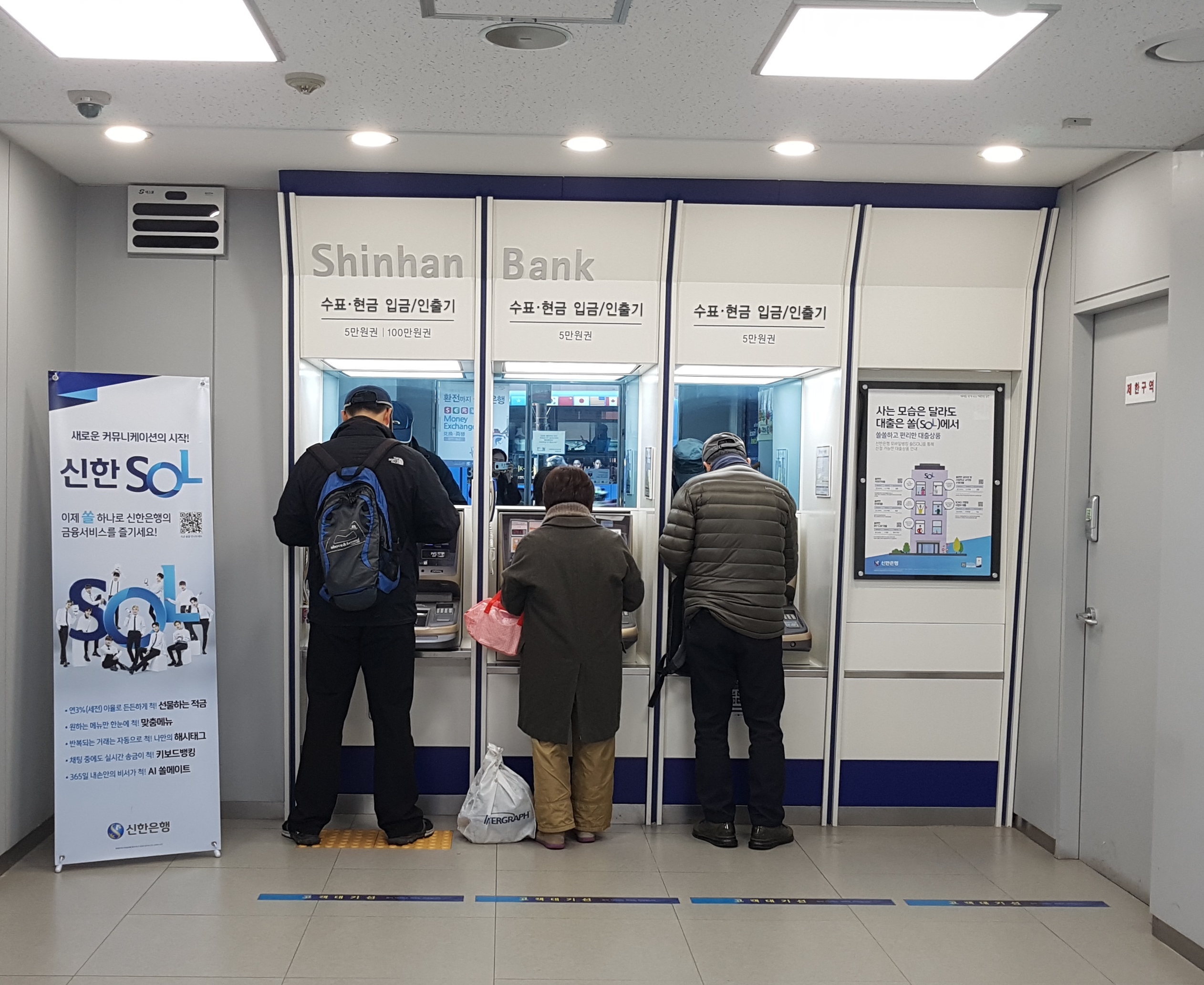 서울 종로구 안국동의 한 시중은행 현금 인출기에서 시민들이 현금을 찾는 모습이다. 2018.11.26