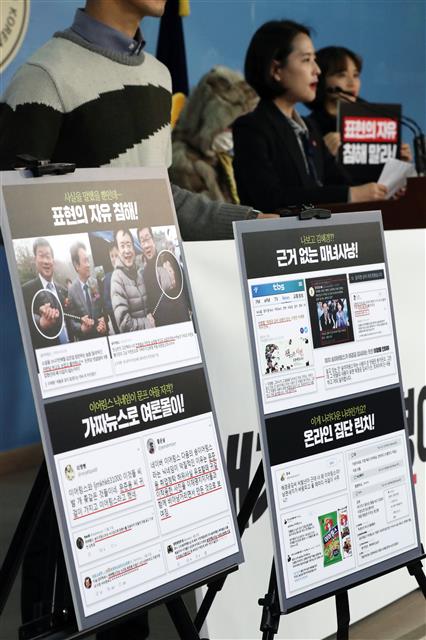 이재명 경기지사 지지자들 ‘송이어링스는 혜경궁김씨 아니다’