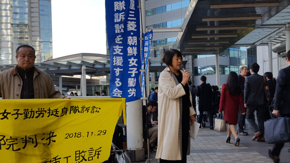 미쓰비시에 배상금 지급 촉구하는 일본 시민단체
