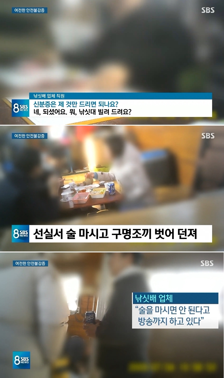 ‘SBS 8 뉴스’ 방송화면 캡처