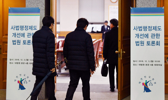각급 판사들과 법원 공무원들이 3일 서울 서초동 대법원 본관 4층 대회의실에서 열린 사법행정제도 개선에 관한 법원 토론회에 참석하고 있다. 박윤슬 기자 seul@seoul.co.kr
