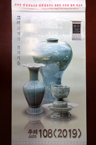 북한 2019년 달력 표지