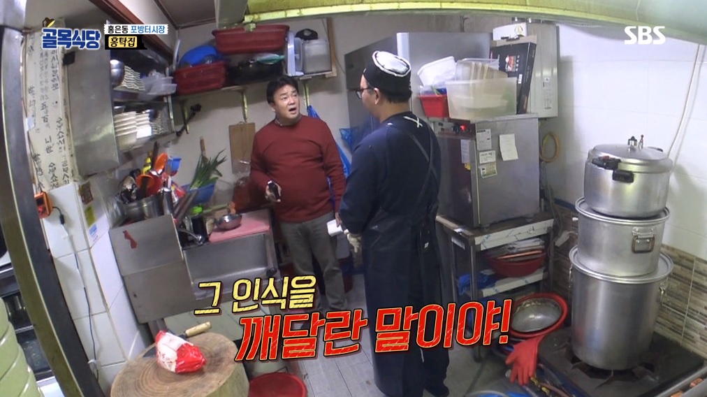SBS ‘백종원의 골목식당’ 방송화면 캡처
