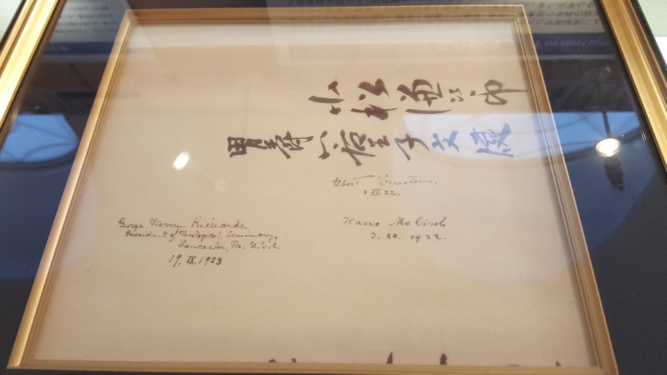 도호쿠대학 사료관에 보관 중인 알버트 아인슈타인의 친필 사인. 아인슈타인은 1922년 도호쿠대학을 방문했다.