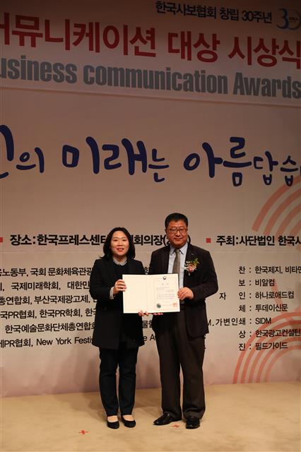 한국산업인력공단 ‘커뮤니케이션 장관상’