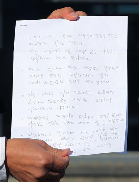 ‘민간인 사찰 혐의’ 이재수 전 기무사령관이 쓴 유서 공개