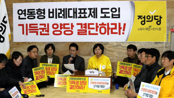 정의당 긴급 상무위-의원단 연석회의