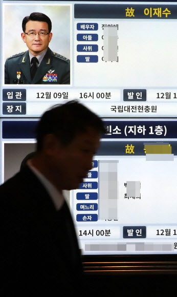 고 이재수 전 국군기무사령관 빈소