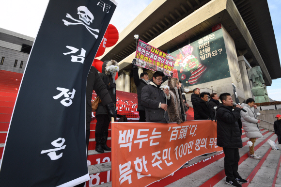 백두청산위원회 회원들이 9일 오후 서울 세종문화회관 앞에서 김정은 북한 국무위원장의 서울 답방에 반대하는 기자회견을 갖고 있다. 2018.12.9 도준석 기자 pado@seoul.co.kr