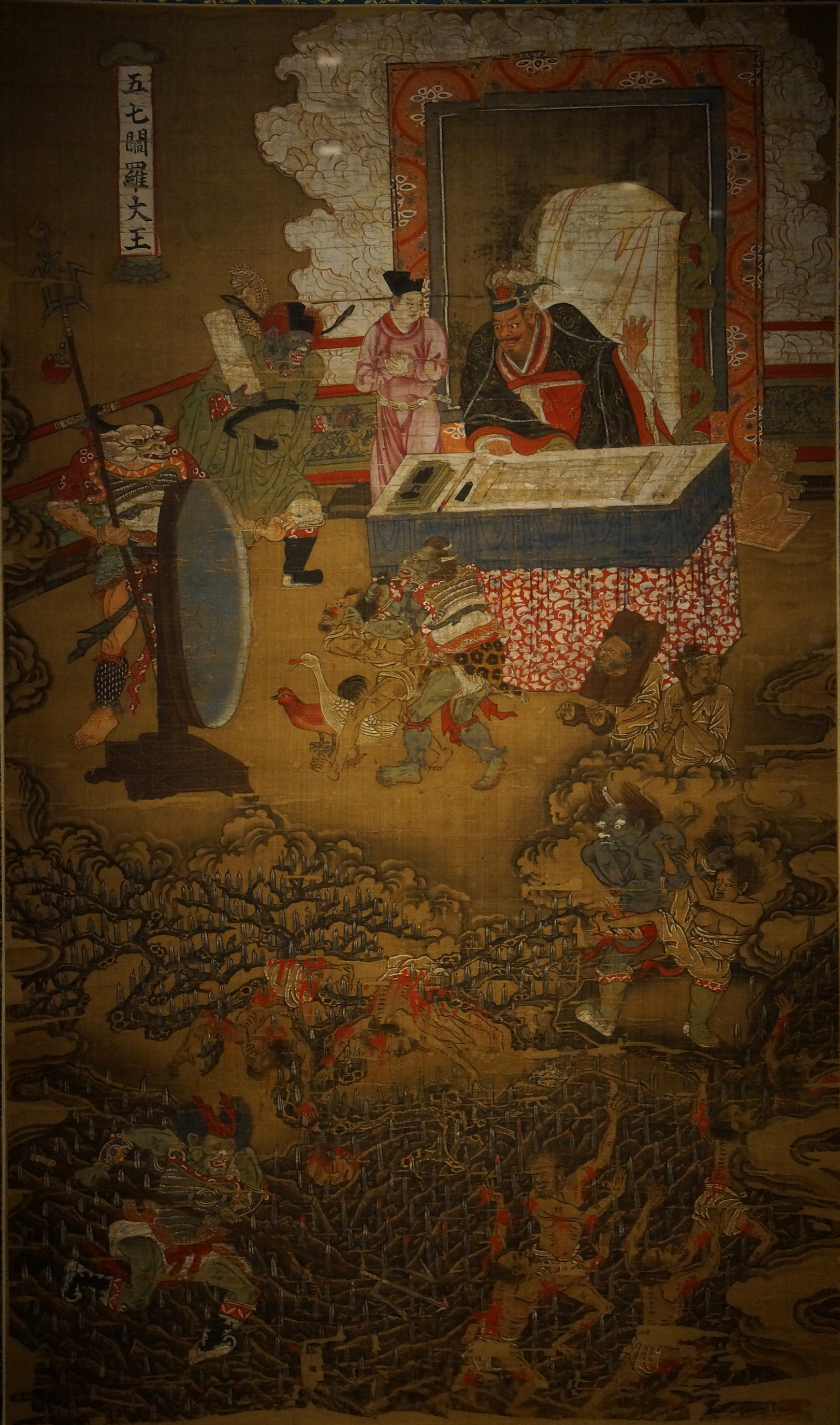 시왕도 중 제5염라대왕, 원, 14세기, 일본 나라국립박물관 소장 