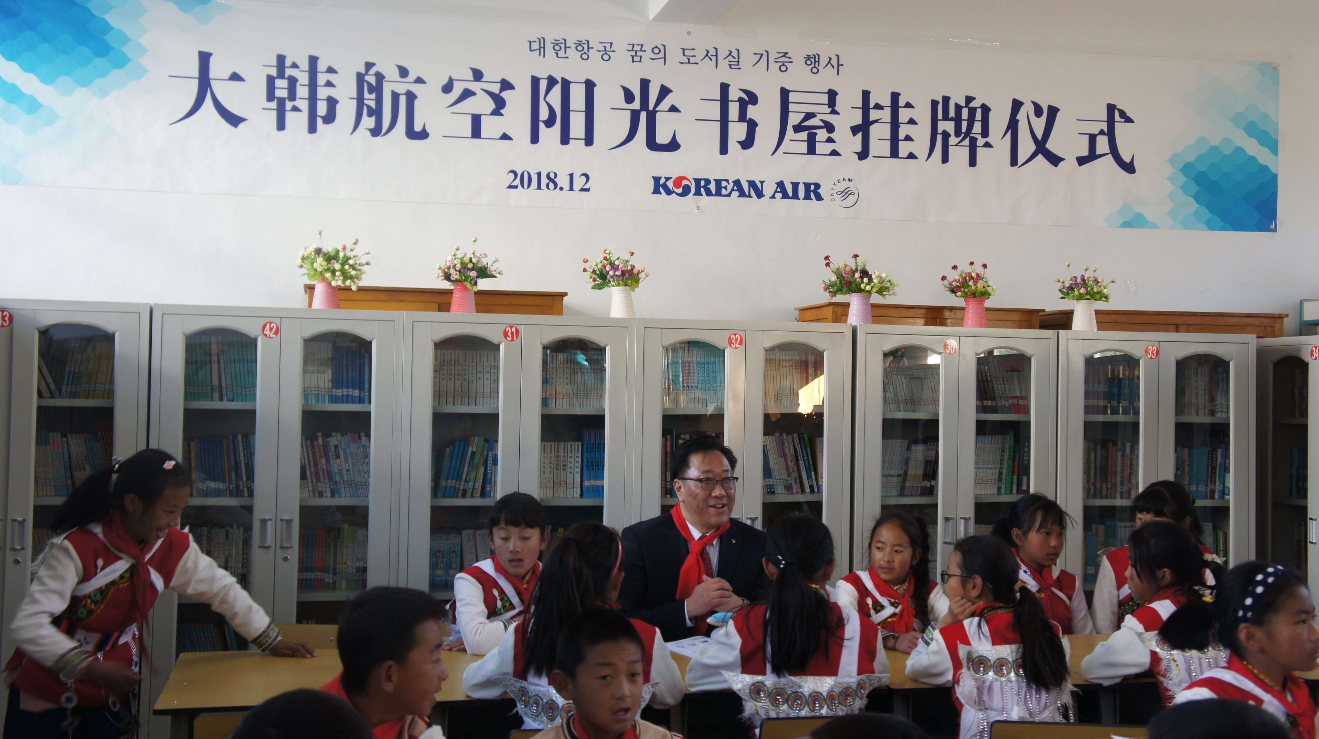 고광호 대한한공 중국본부장이 10일 중국 리장의 바이사 소학교에서 나시족 어린이들에게 도서실을 기증한 뒤 한글을 가르치고 있다.