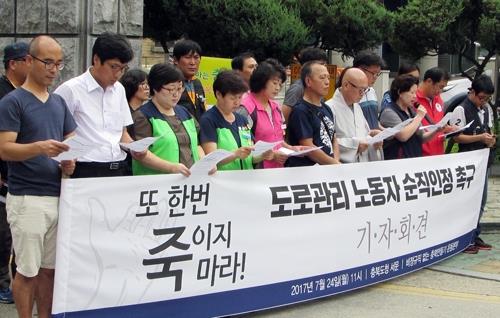 비정규직 공무원 순직인정 촉구 기자회견 장면