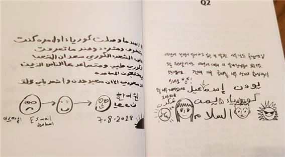 제주 컬러풀 워크숍에서 제주도민들과 난민들이 서로에게 쓴 편지. 다우알가말 도서관 제공