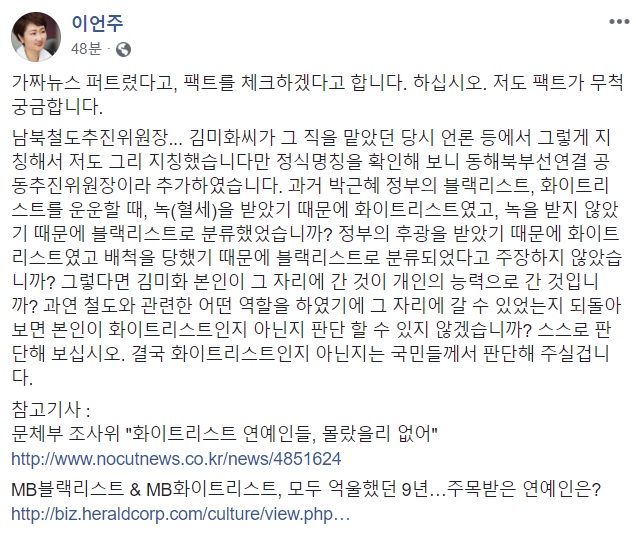 이언주 의원 페이스북 캡처