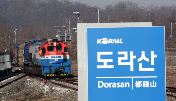 남북 철도공동조사에 나섰던 우리측 열차가 18일 오전 경기도 파주 도라산역으로 들어서고 있다. 남북은 지난 30일부터 18일간 경의선 개성-신의주 구간(약 400km)과 동해선 금강산-두만강 구간(약800km)을 공동으로 조사했다 2018. 12. 18. 사진공동취재단