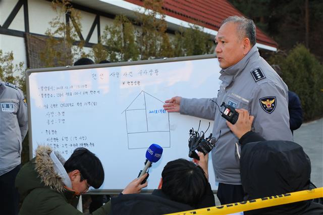 강릉 펜션 집단 참변 원인은?‘