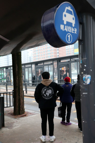 기다려도 오지 않은 택시