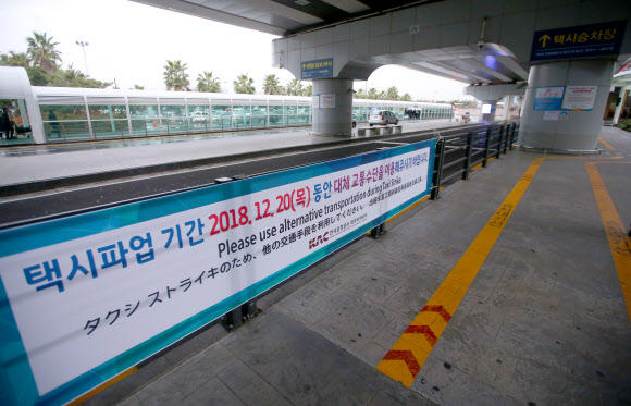 텅 빈 제주국제공항 택시승차대