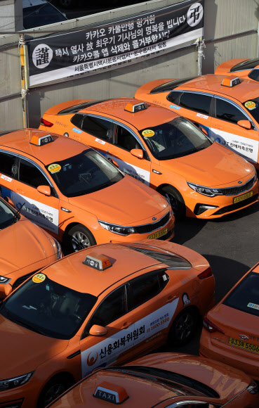 택시업계 총파업