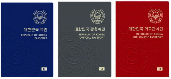 ‘세련미와 전통미를 동시에’ 차세대 여권 공개
