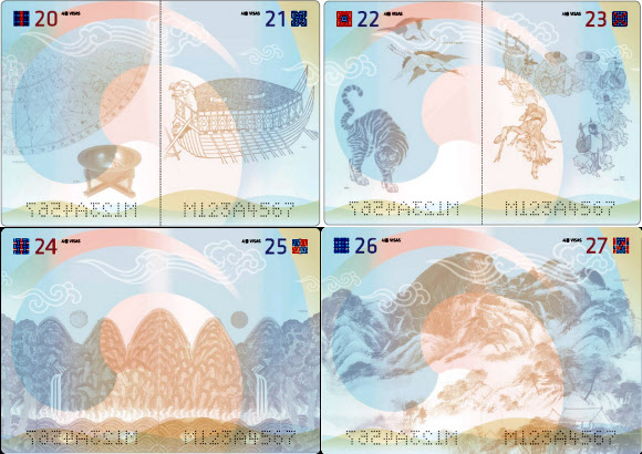 전통미·세련미 살린 차세대 여권…우리 문화재 한눈에