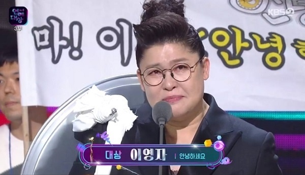 KBS 연예대상 이영자 대상  