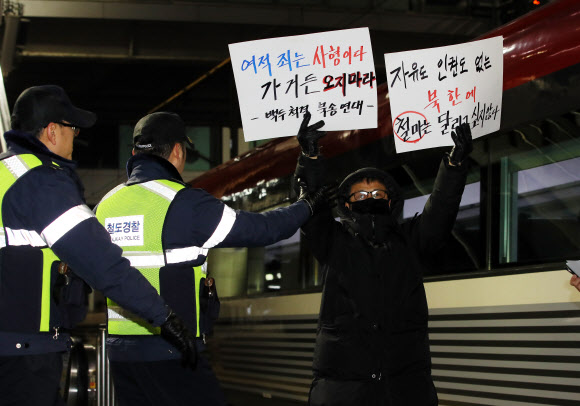 남북철도 연결 반대하는 보수 단체