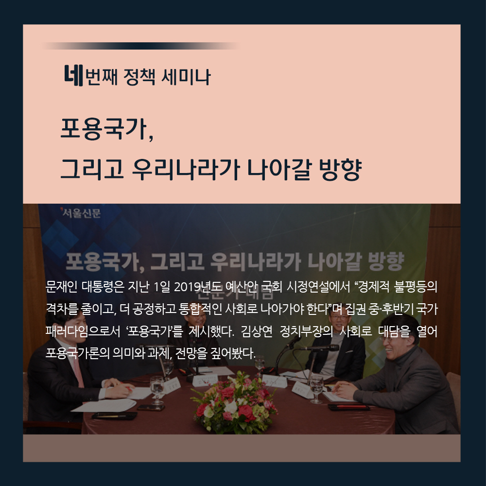 2018 서울신문 정책세미나