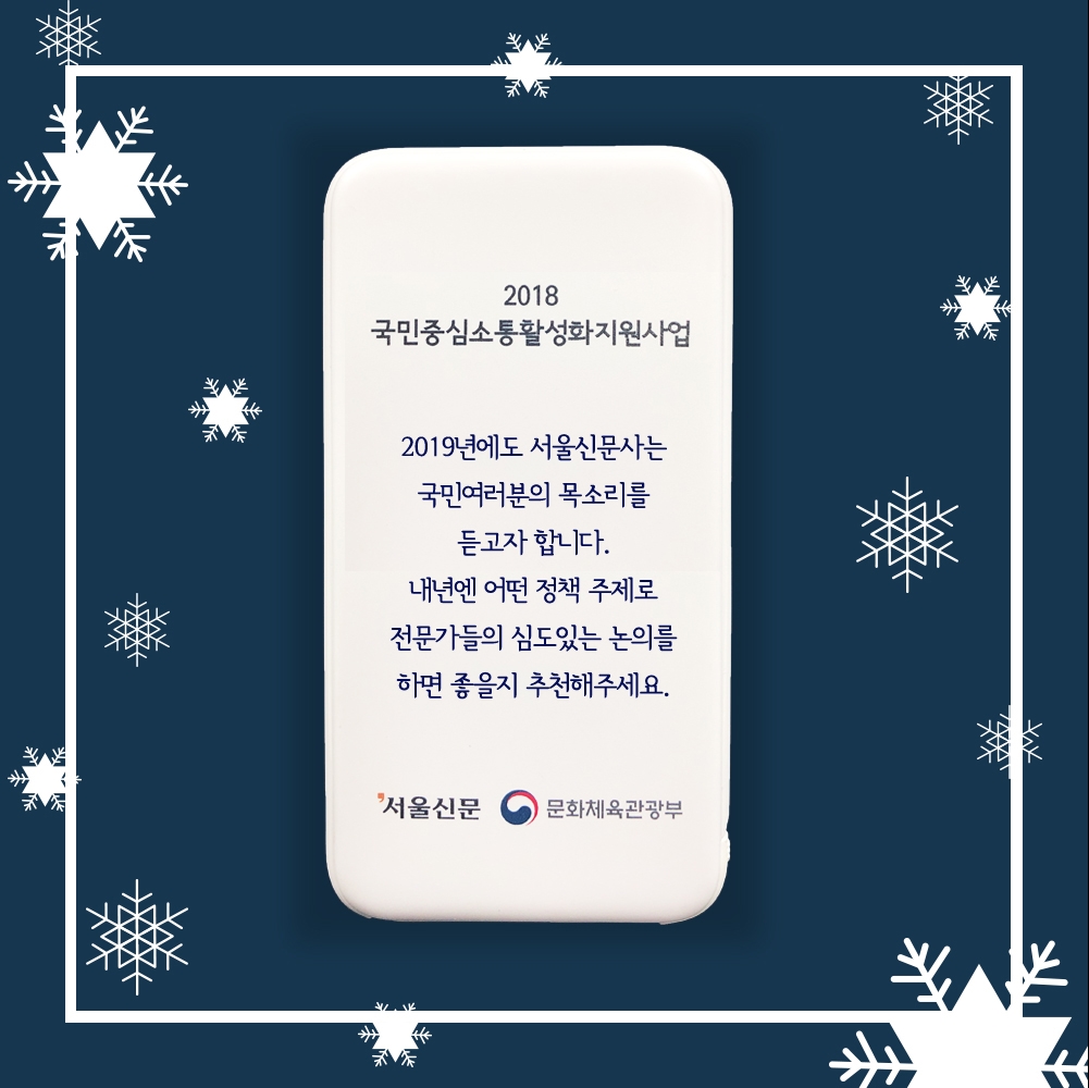 2018 서울신문 정책세미나 이벤트