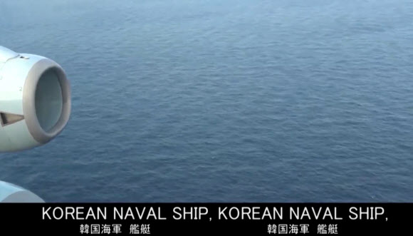 日방위성이 공개한 광개토대왕함 레이더 가동 상황