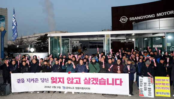 10년 만에 출근하는 쌍용차 해고 노동자들