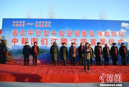 중국인 관광객 120여명이 얼어붙은 두만강을 건너는 행사에 참여했다. 출처:중국신문망