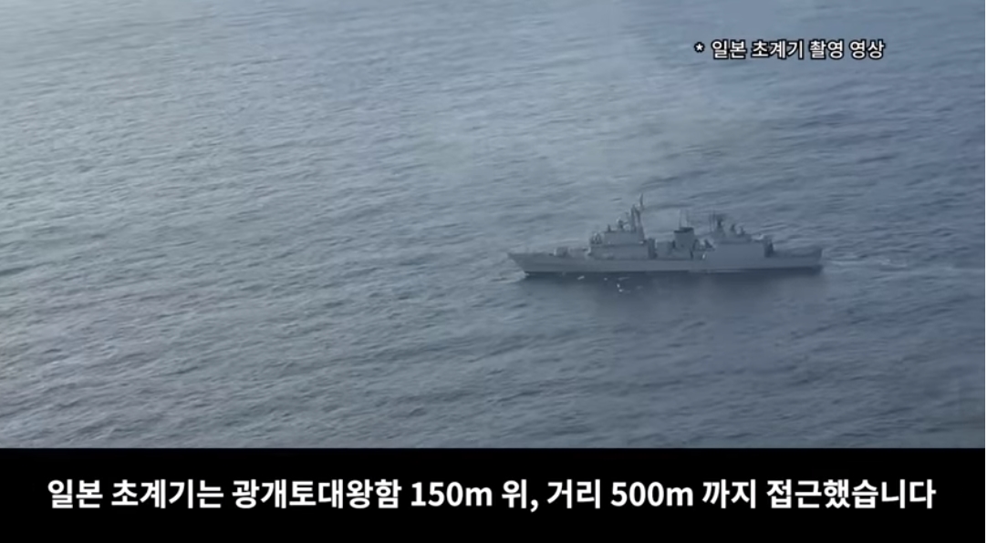 국방부가 4일 유튜브에 올린 동영상. 지난달 20일 우리 해군의 광개토대왕함이 표류 중인 북한 어선에 대한 구조 활동을 벌이는 도중 일본 해상초계기 P-1이 근접해 위협적인 저공 비행을 했다는 주장을 담고 있다. 2019.1.5  유튜브 화면 캡처