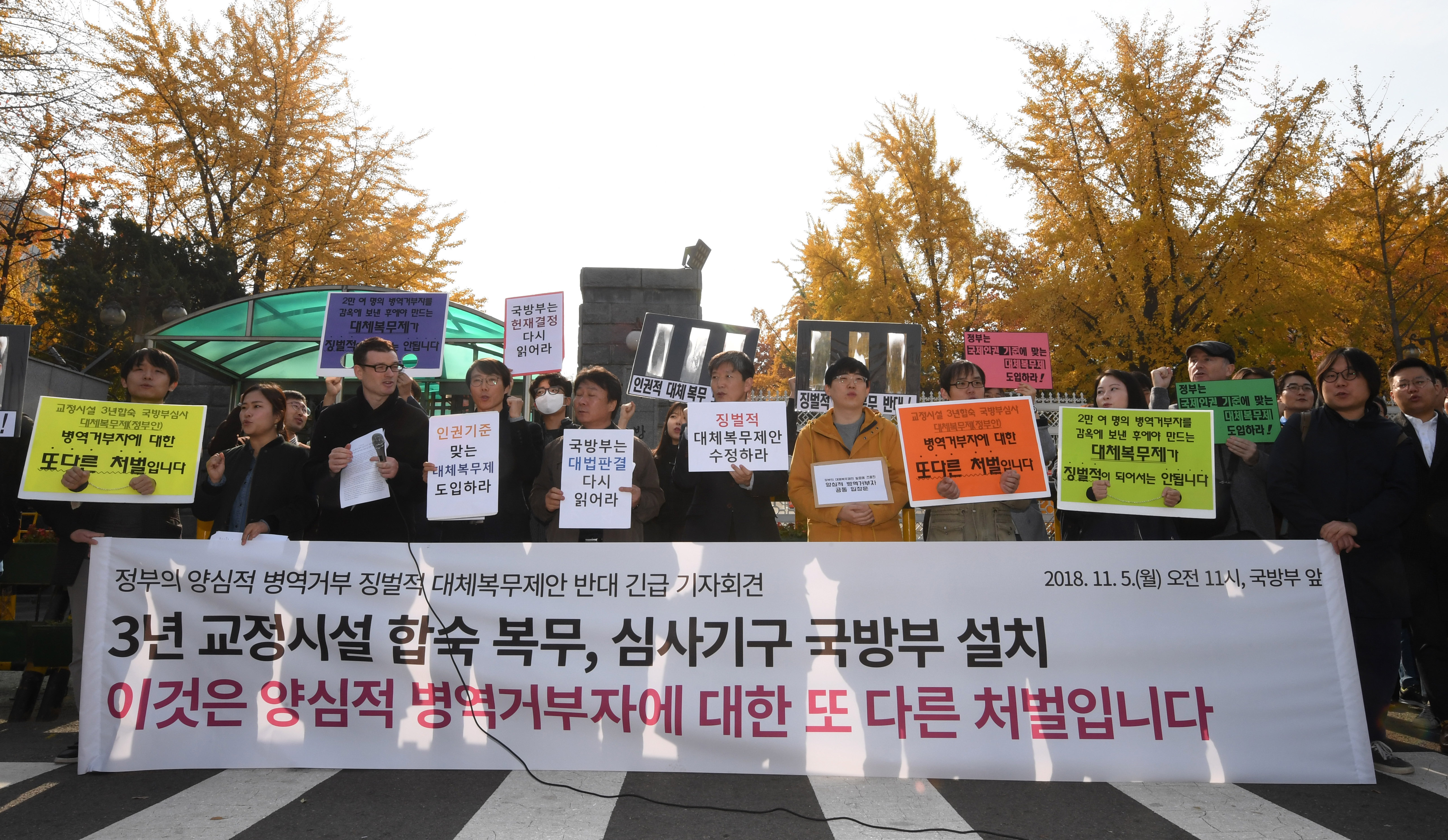 5일 오전 서울 용산구 국방부 앞에서 열린 ‘정부의 양심적 병역거부 징벌적 대체복무제안 반대’ 기자회견에서 사회단체회원들이 대체복무 제안 수정을 촉구하는 퍼포먼스를 하고 있다. 2018.11.5 도준석 기자 pado@seoul.co.kr