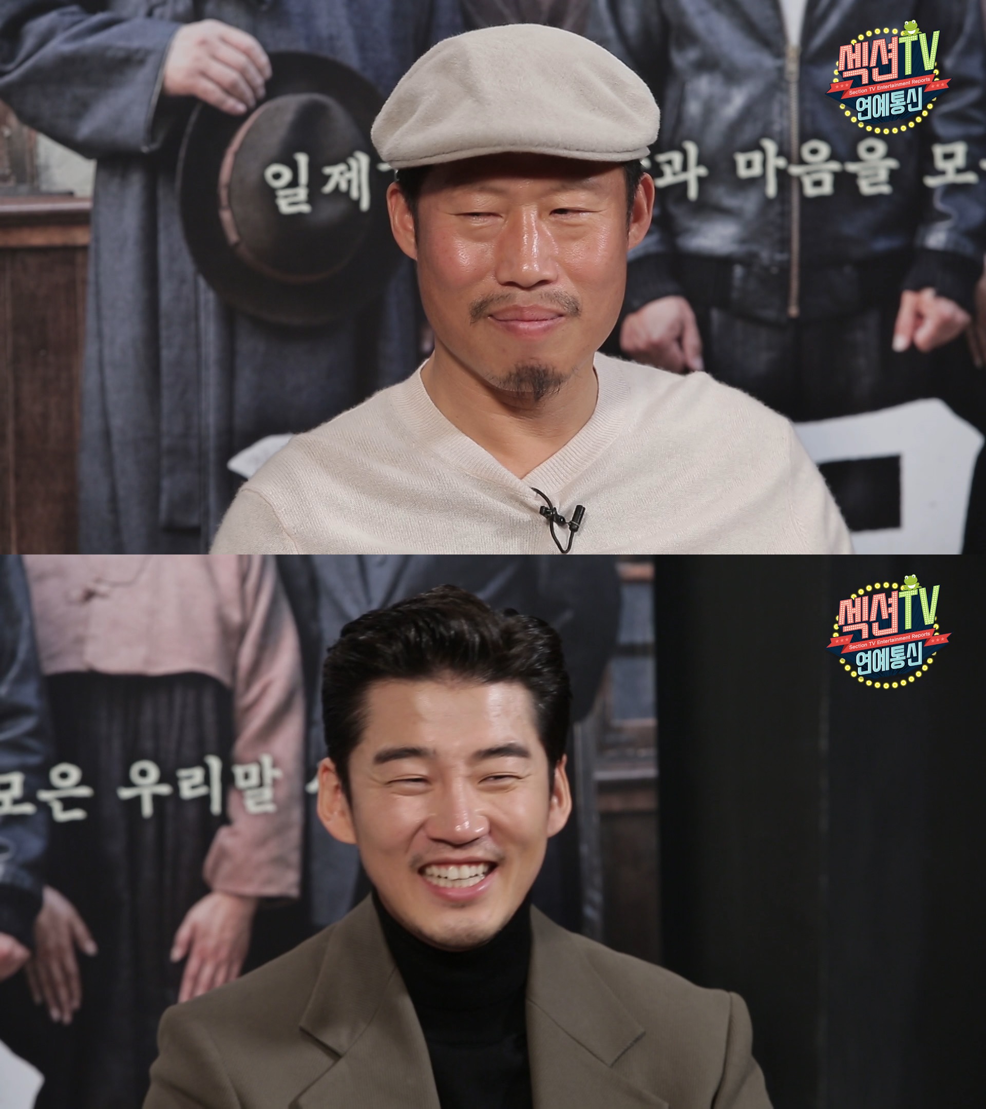 ‘섹션TV’ 유해진 윤계상  