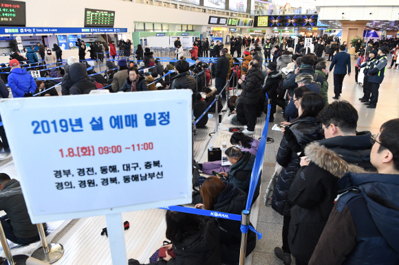 설 승차권 현장예매가 시작된 8일 오전 서울역에서 시민들이 표를 사기위해 길게 줄지어 서 있다. 2019.1.8 도준석 기자 pado@seoul.co.kr