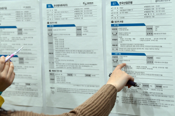 9일 서울 서초구 양재동 aT센터에서 열린 2019년 공공기관 채용정보 박람회에서 구직자들이 채용게시판을 보고 있다.   2019. 1. 9 정연호 기자 tpgod@seoul.co.kr