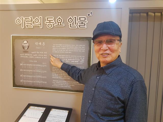 윤석구 동요문화협회장