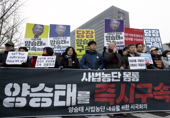 일제 강제징용 피해자 소송에 개입하고 ‘법관 블랙리스트’를 만드는 등 사법행정권을 남용했다는 의혹을 받고 있는 양승태 전 대법원장이 검찰 포토라인에 서는 11일 오전 서초구 서울중앙지검 입구에서 양승태 즉시 구속 촉구 기자회견이 열리고 있다. 2019.1.11 연합뉴스